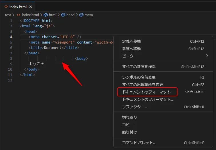 VSCodeのドキュメントのフォーマット