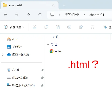 拡張子が表示されていないフォルダ