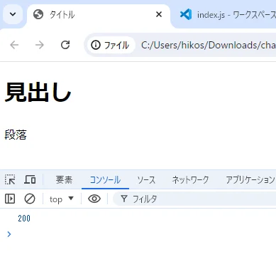 コメントアウト後のコンソール実行結果