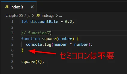 function文の最後はセミコロン不要