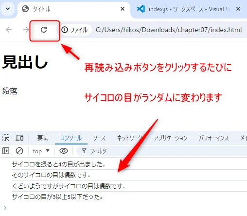 Math.random()メソッドとブラウザの再読み込みボタン