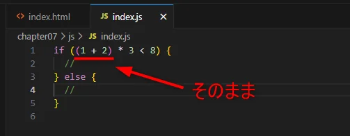 必須のカッコはそのまま