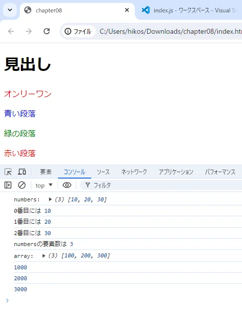 学習用コードの実行結果