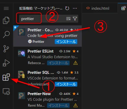 VSCodeの拡張機能のインストール手順
