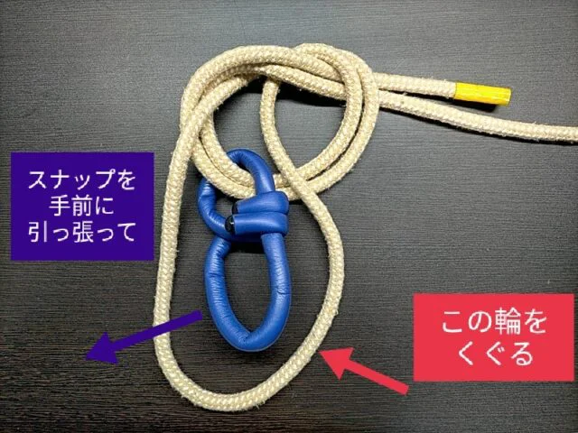 パロマーノットの結び方のSTEP3
