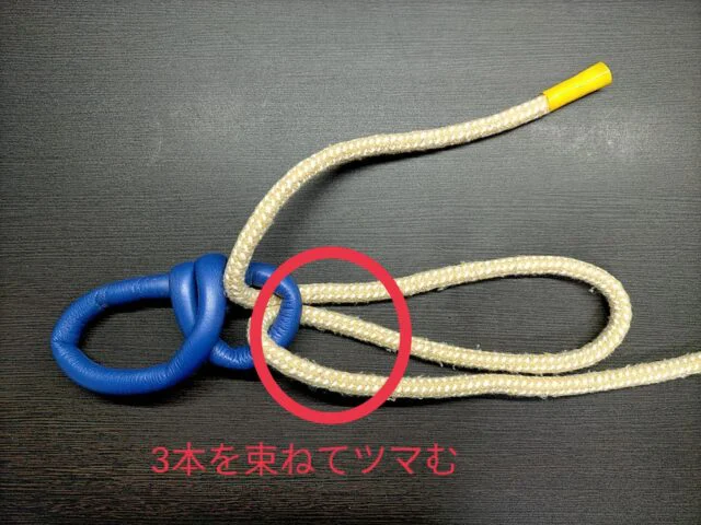 完全結びの結び方STEP3